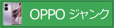 Androidジャンク5_OPPO